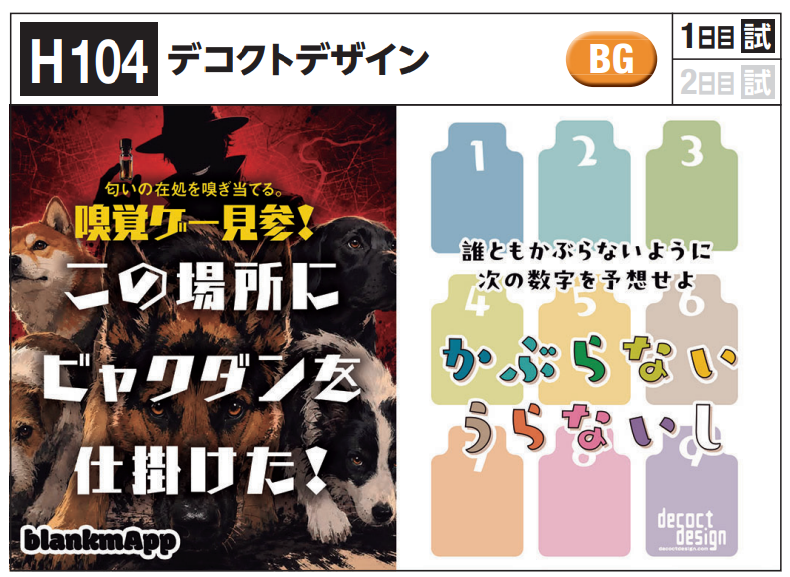 ぶらんくまっぷ画像